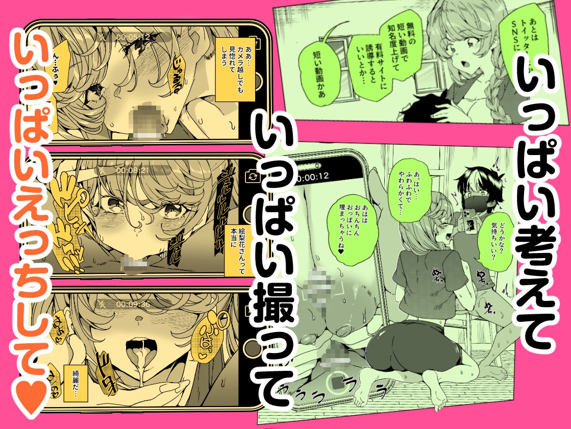 クラスメイトのママ(34)とゼロから始めるカップルチャンネル