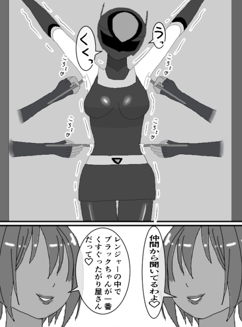 くすぐりヒロイン8戦隊ブラックvs女怪人