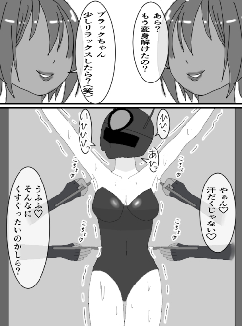 くすぐりヒロイン8戦隊ブラックvs女怪人