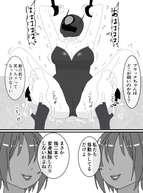 くすぐりヒロイン8戦隊ブラックvs女怪人
