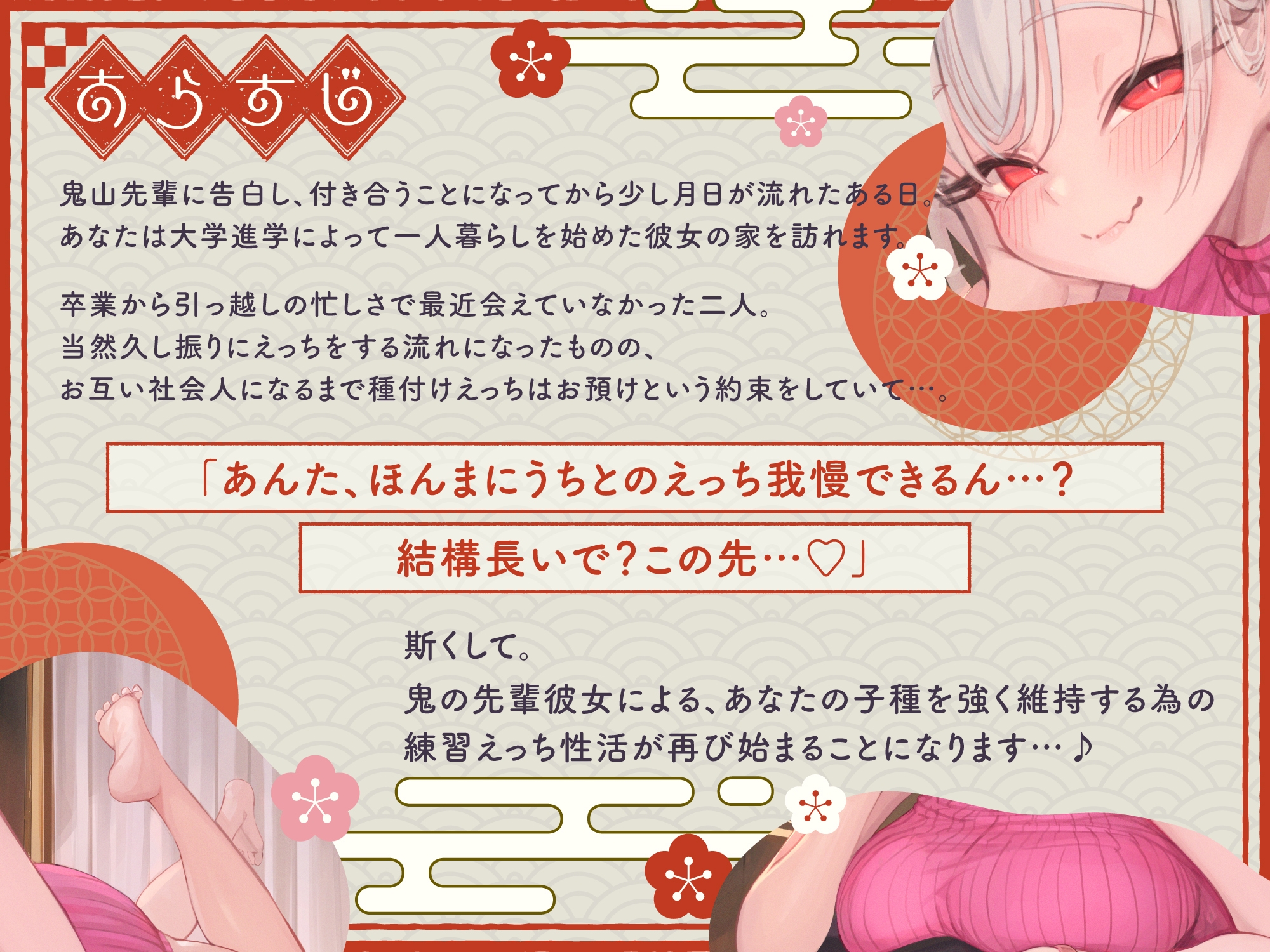 はんなりいけずな鬼の先輩彼女に強い子種を搾られる京都弁子作り練習えっちAfter