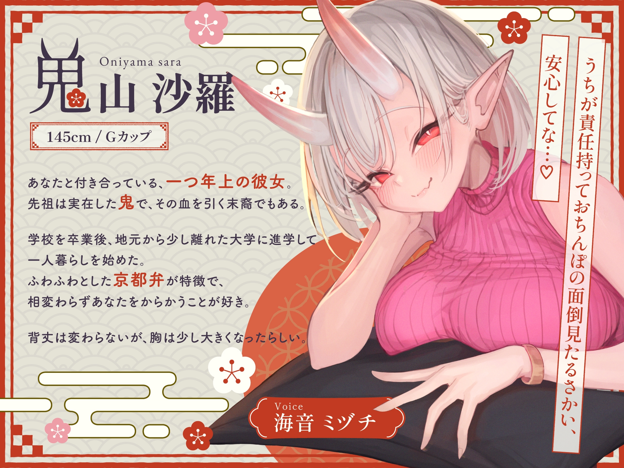 はんなりいけずな鬼の先輩彼女に強い子種を搾られる京都弁子作り練習えっちAfter