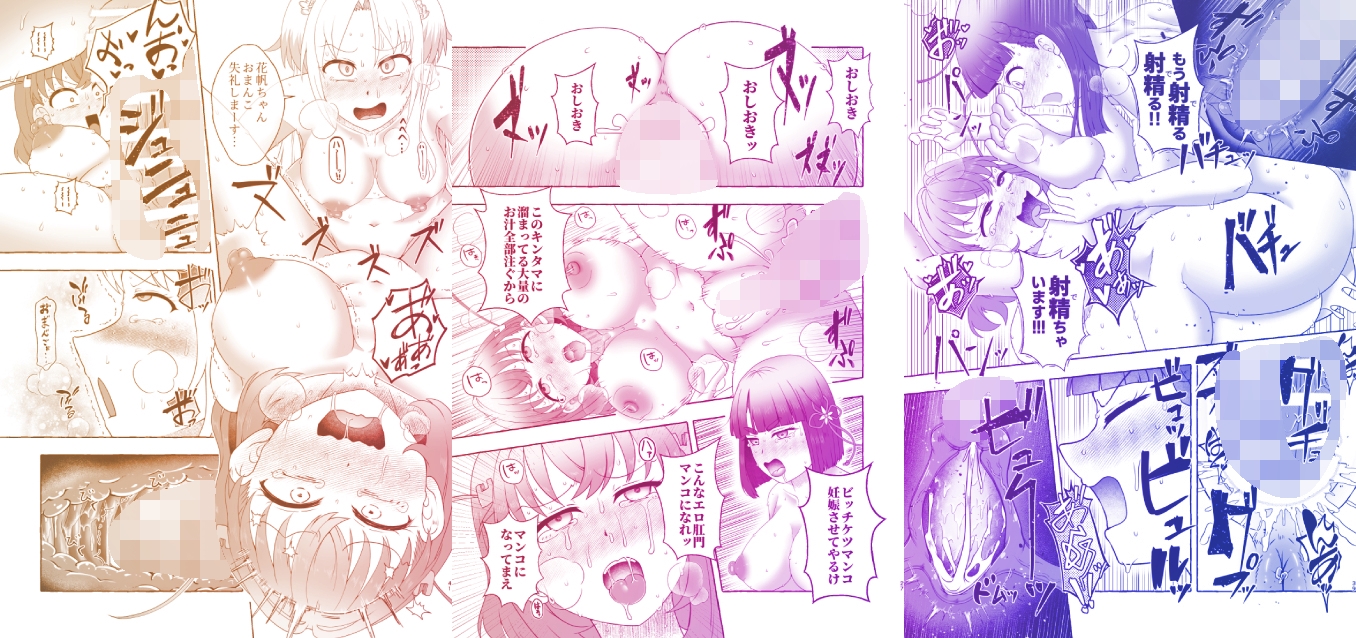 某アイドルクラブ大性欲弾劾裁判～被告Hの言い訳～