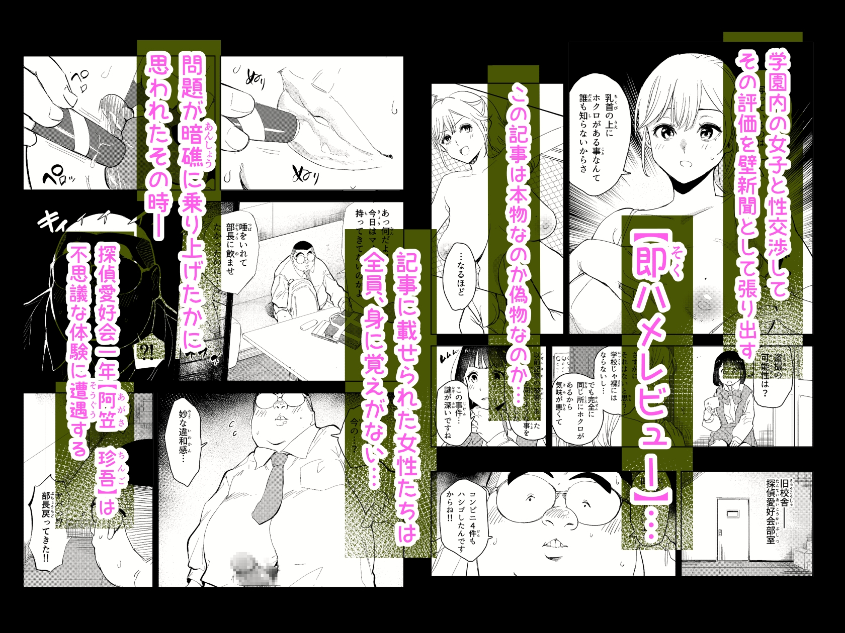 勃ってる間だけ時間停止～即ハメレビューの秘密～