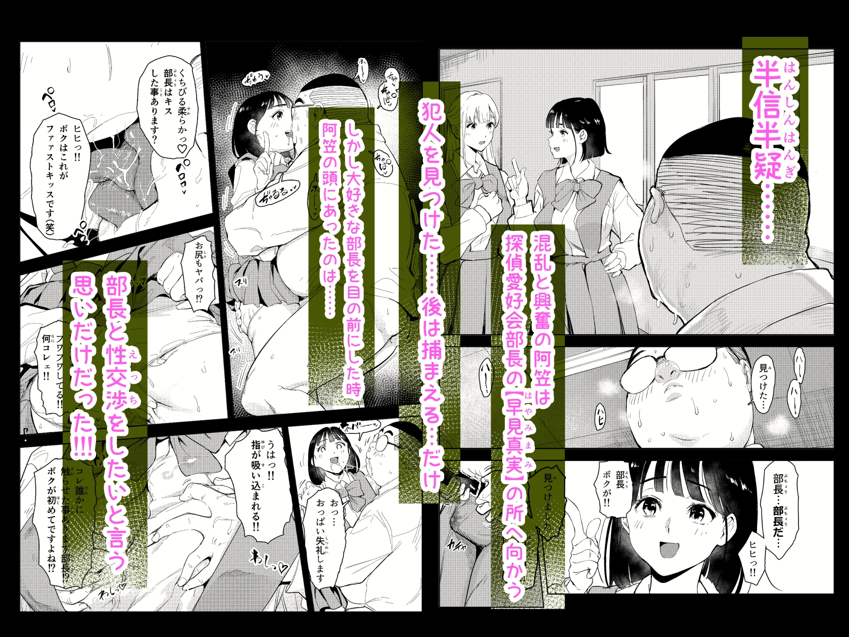 勃ってる間だけ時間停止～即ハメレビューの秘密～