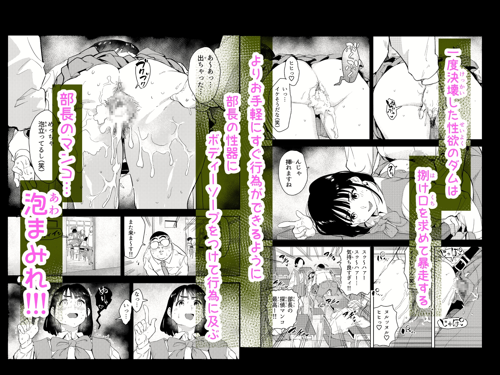 勃ってる間だけ時間停止～即ハメレビューの秘密～