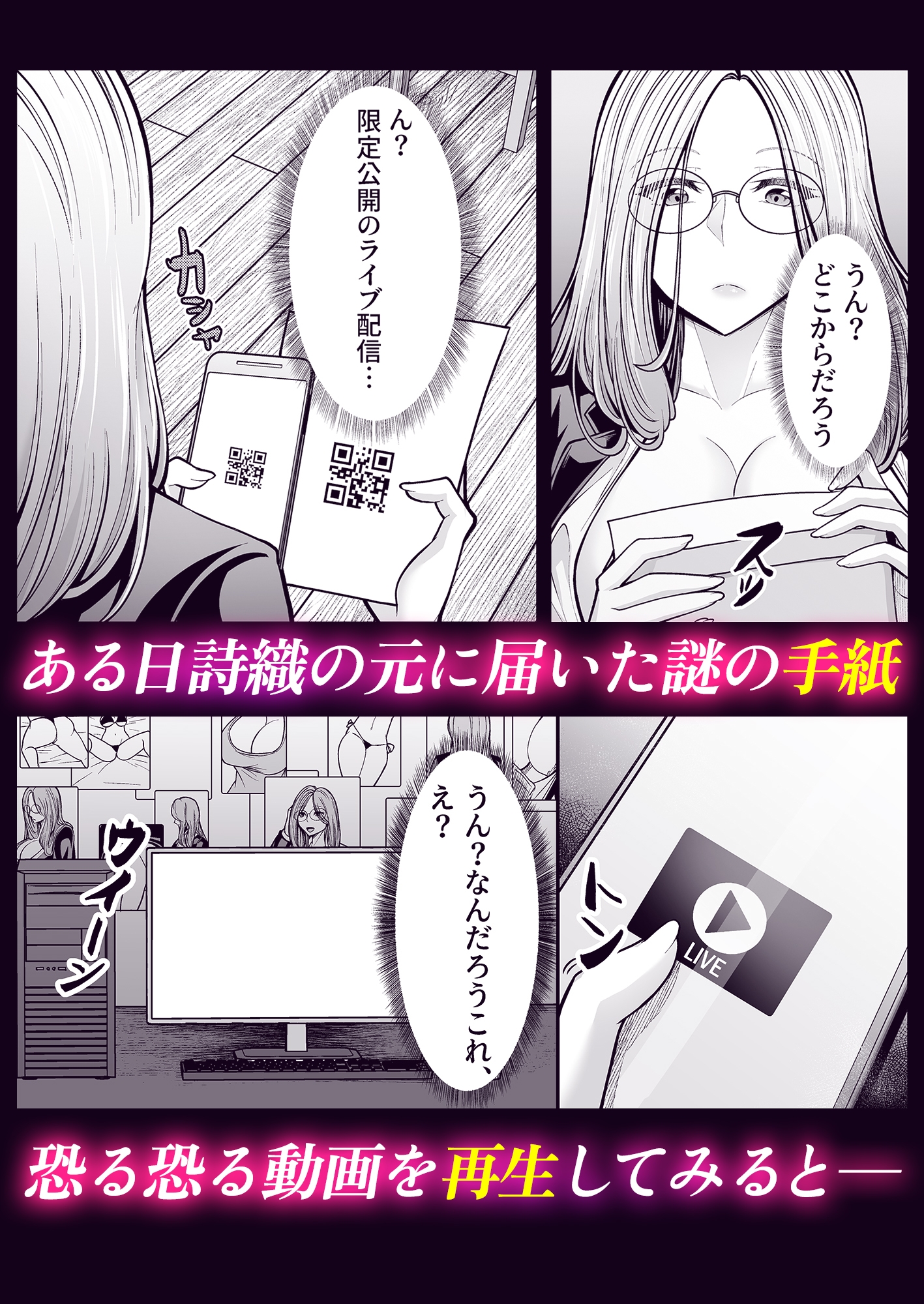 巨乳OLが変態ストーカーにハメられる話 – Preview 2