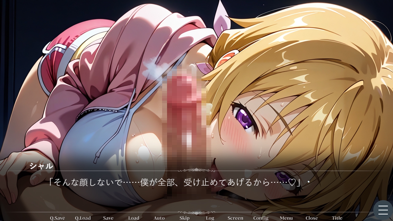 シャルロット・デュ〇アの誘惑と忠誠～蕩ける絆と堕ちゆく純白、蜜に濡れた失恋の果て～(ゲーム版)