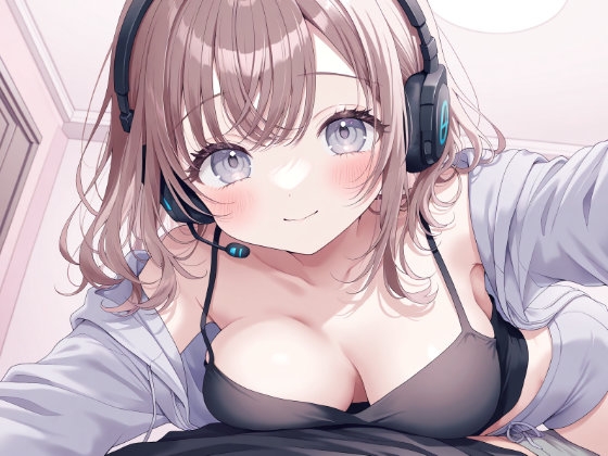 【催○音声ASMR】VRスリープで完全同調♡ゲーマー彼女の寝落ち誘導 by ゆら