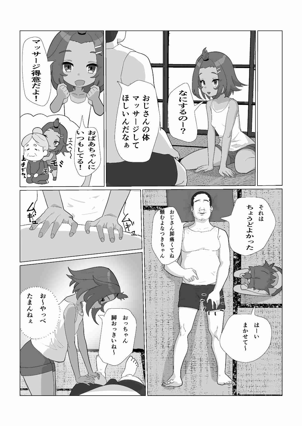 あの日、引っ越した君は。