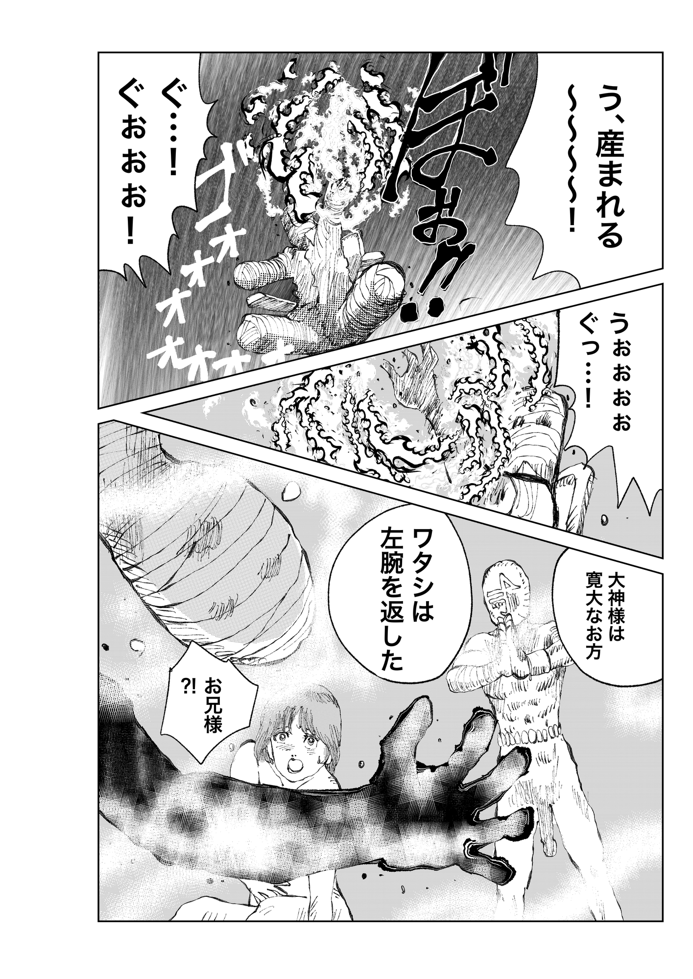 そしてマユコが孕んだ