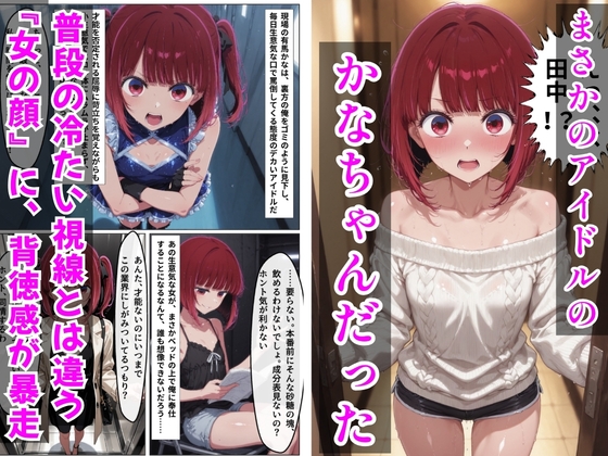 【推し〇〇】デリヘル呼んだら後輩のかなちゃんが来た