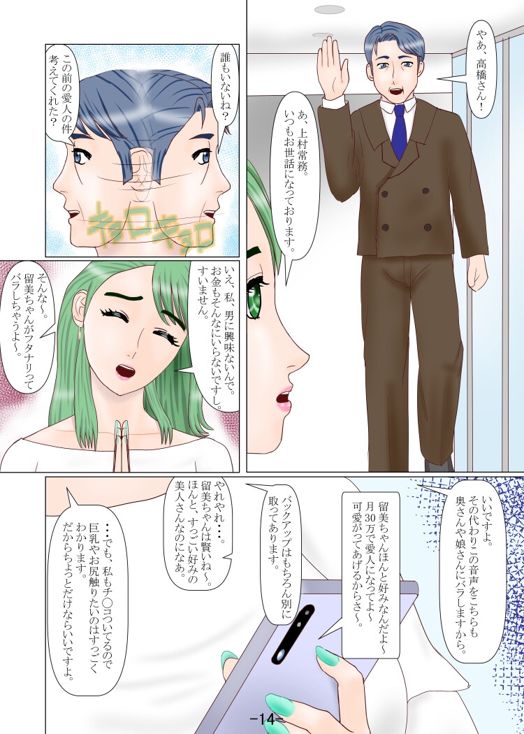 究極の女装ってふたなりだよね? 2