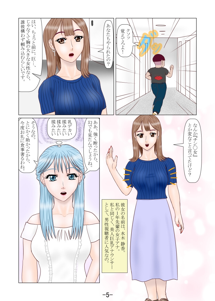 究極の女装ってふたなりだよね? 2