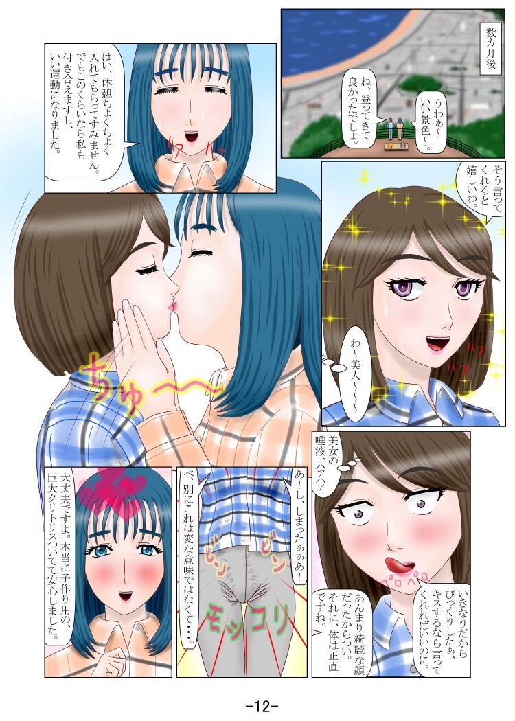 究極の女装ってふたなりだよね? 2