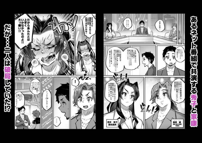 一夫多妻制度法案が可決されました4相部屋編