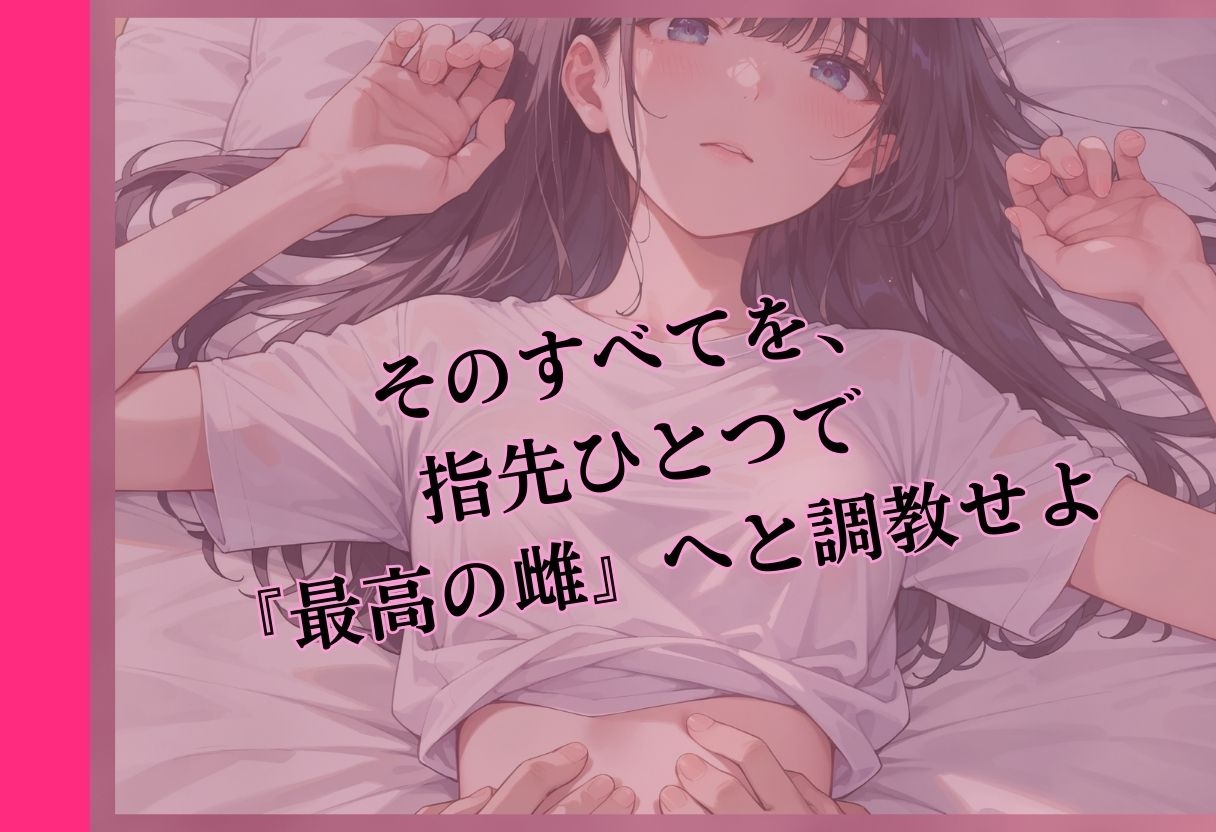 極地開発マッサージサロン～俺の指先でメスとして蕩けおちる三人の美女