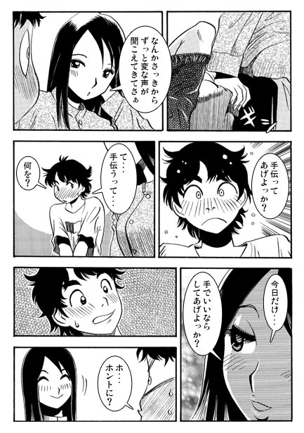 夜更けの個人レッスン