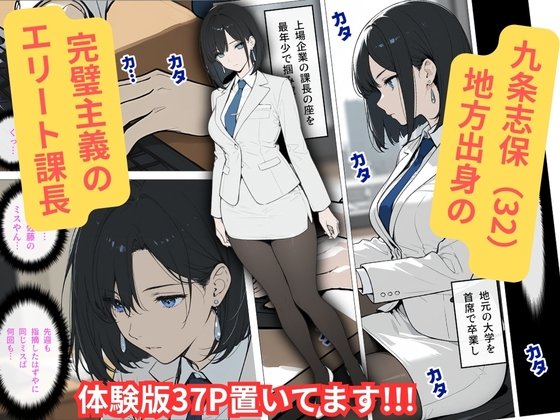 190ページ 完璧女上司 無能部下のマッサージを受け 故郷の訛りで大絶叫