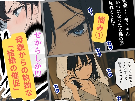 190ページ 完璧女上司 無能部下のマッサージを受け 故郷の訛りで大絶叫