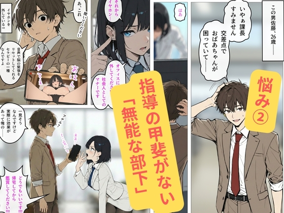 190ページ 完璧女上司 無能部下のマッサージを受け 故郷の訛りで大絶叫