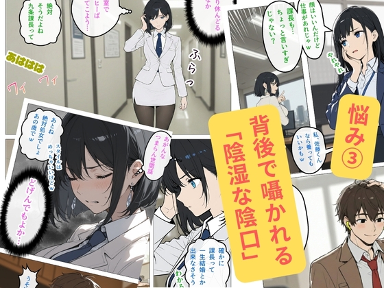 190ページ 完璧女上司 無能部下のマッサージを受け 故郷の訛りで大絶叫