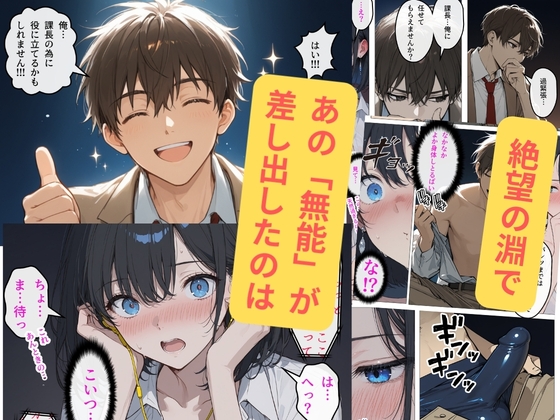 190ページ 完璧女上司 無能部下のマッサージを受け 故郷の訛りで大絶叫