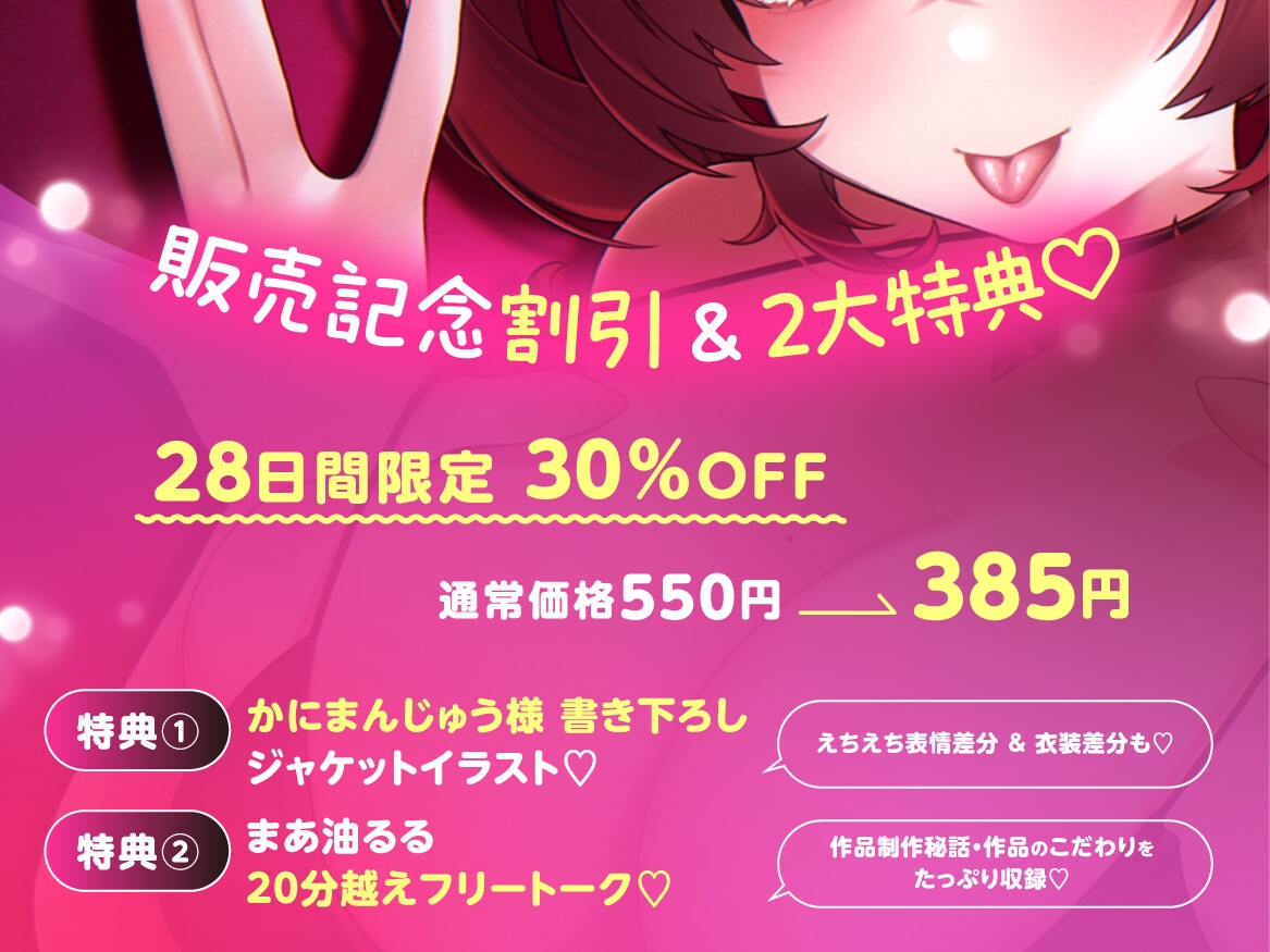 【1時間30分越え♡嘘喘ぎ特化作品】よわよわちんぽを馬鹿にする♡いじわる嘘喘ぎ音声集♡全編ずぅ〜っと嘘喘ぎ♡