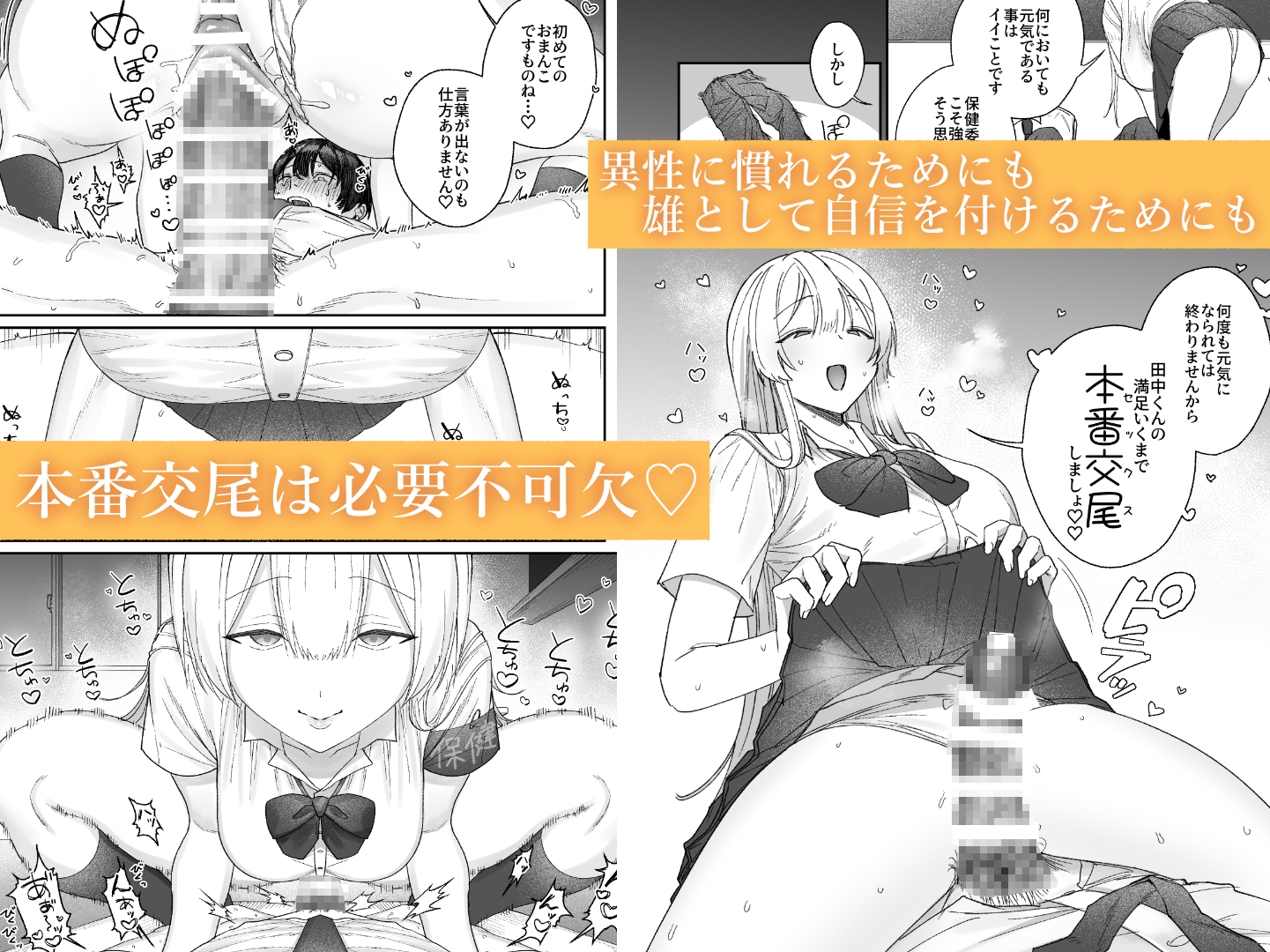 清楚系保健委員は異常に優しい