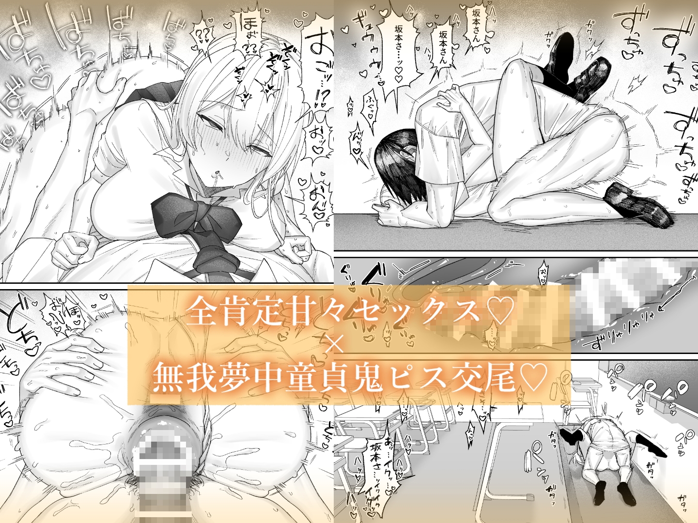清楚系保健委員は異常に優しい