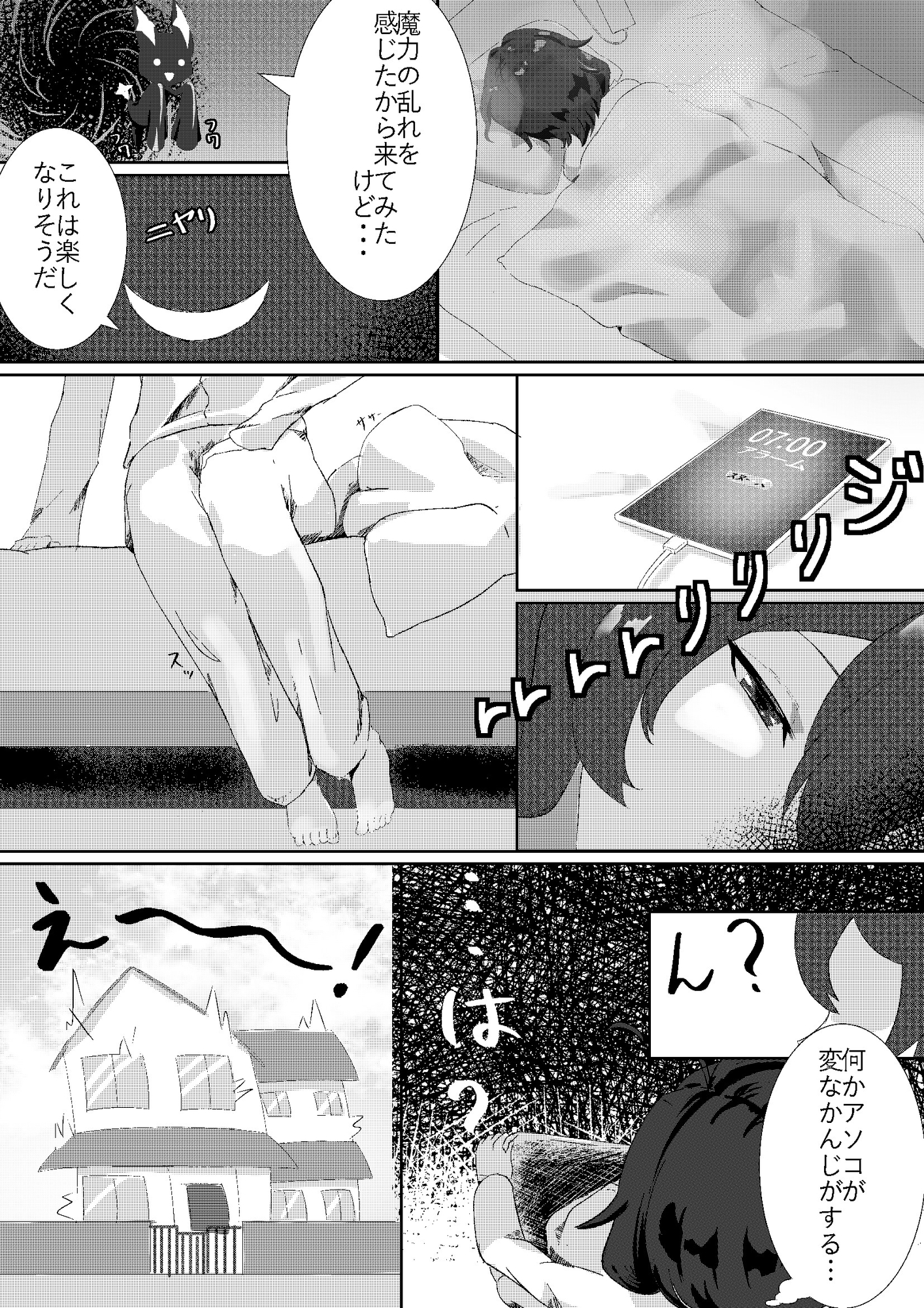 う◯な×き◯ぃ