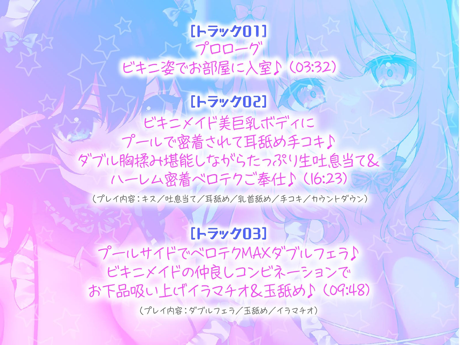 【KU100】ふりふりメイドのダブルふわふわハーレムご奉仕♪ ビキニで甘イキご奉仕いたしますにゃん♪