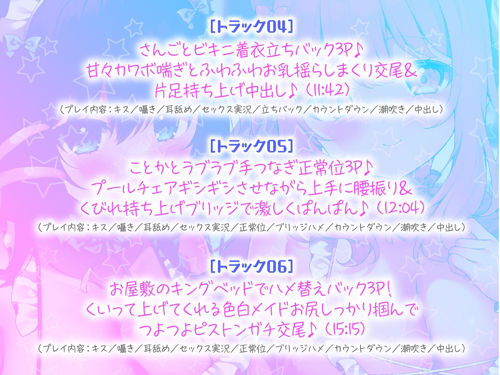 【KU100】ふりふりメイドのダブルふわふわハーレムご奉仕♪ ビキニで甘イキご奉仕いたしますにゃん♪