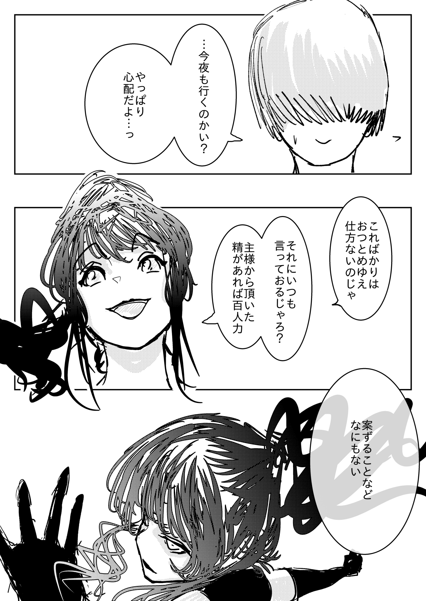 NTR♡敗北射精～寝取られた男の娘くノ一 屈辱のメス堕ち編～