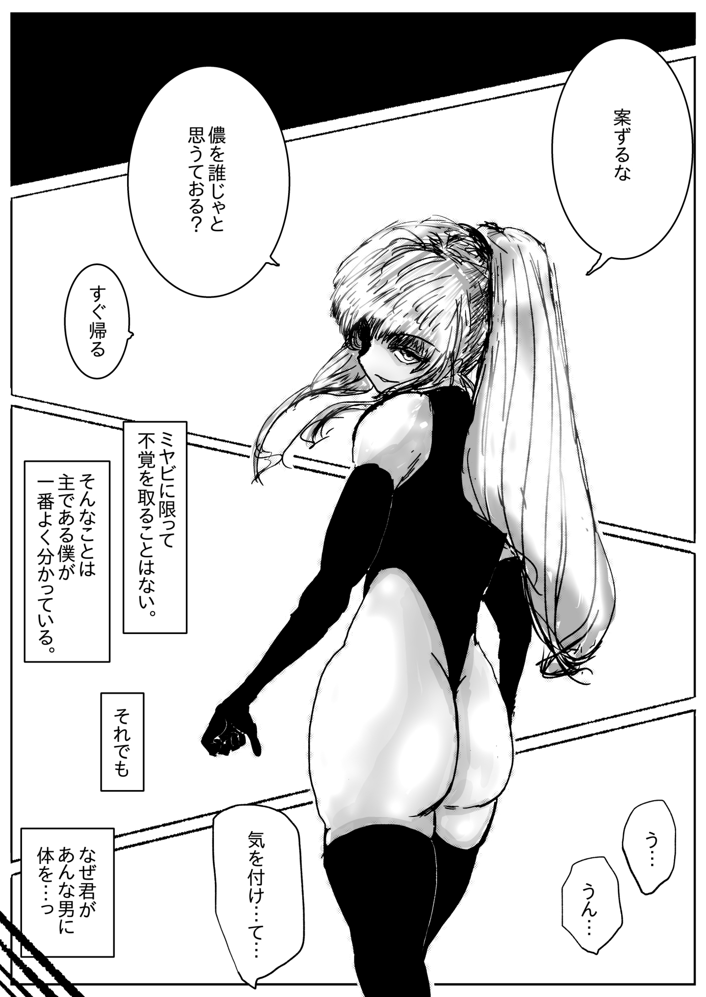 NTR♡敗北射精～寝取られた男の娘くノ一 屈辱のメス堕ち編～