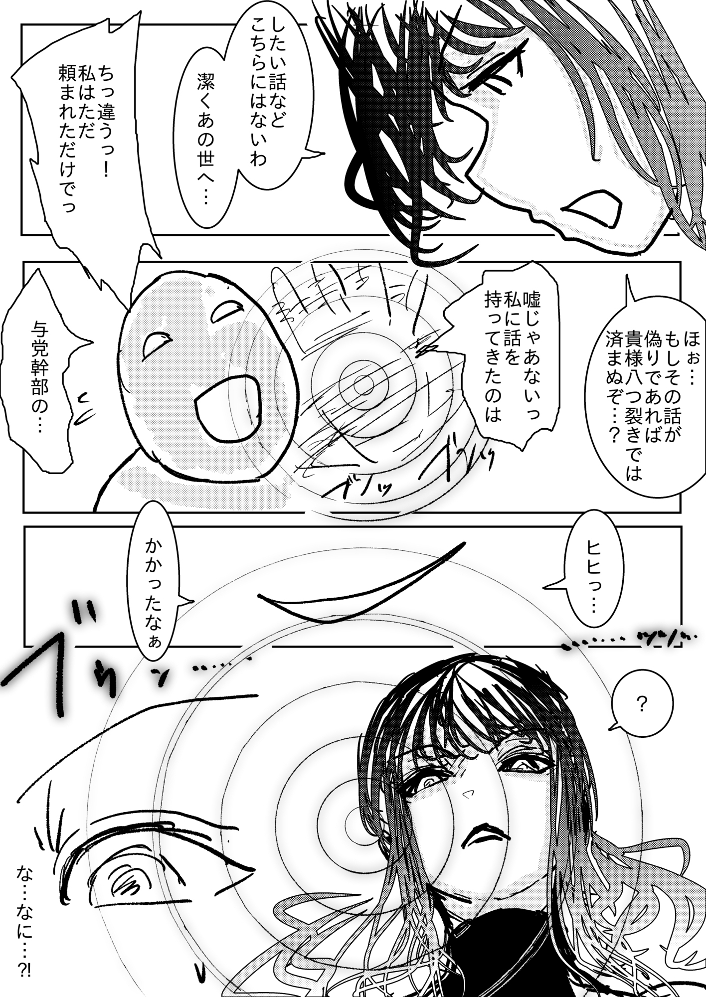 NTR♡敗北射精～寝取られた男の娘くノ一 屈辱のメス堕ち編～