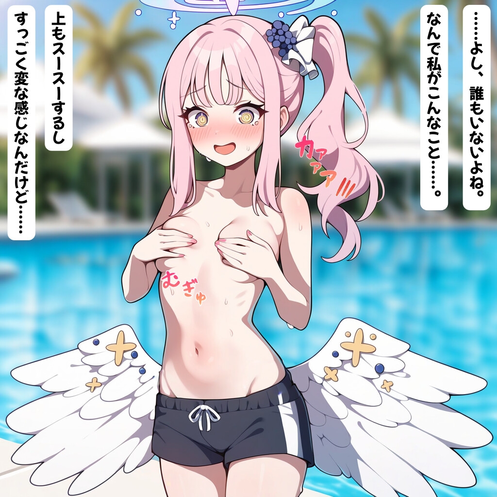 【羞恥】聖園ミ〇 男水着チャレンジ！