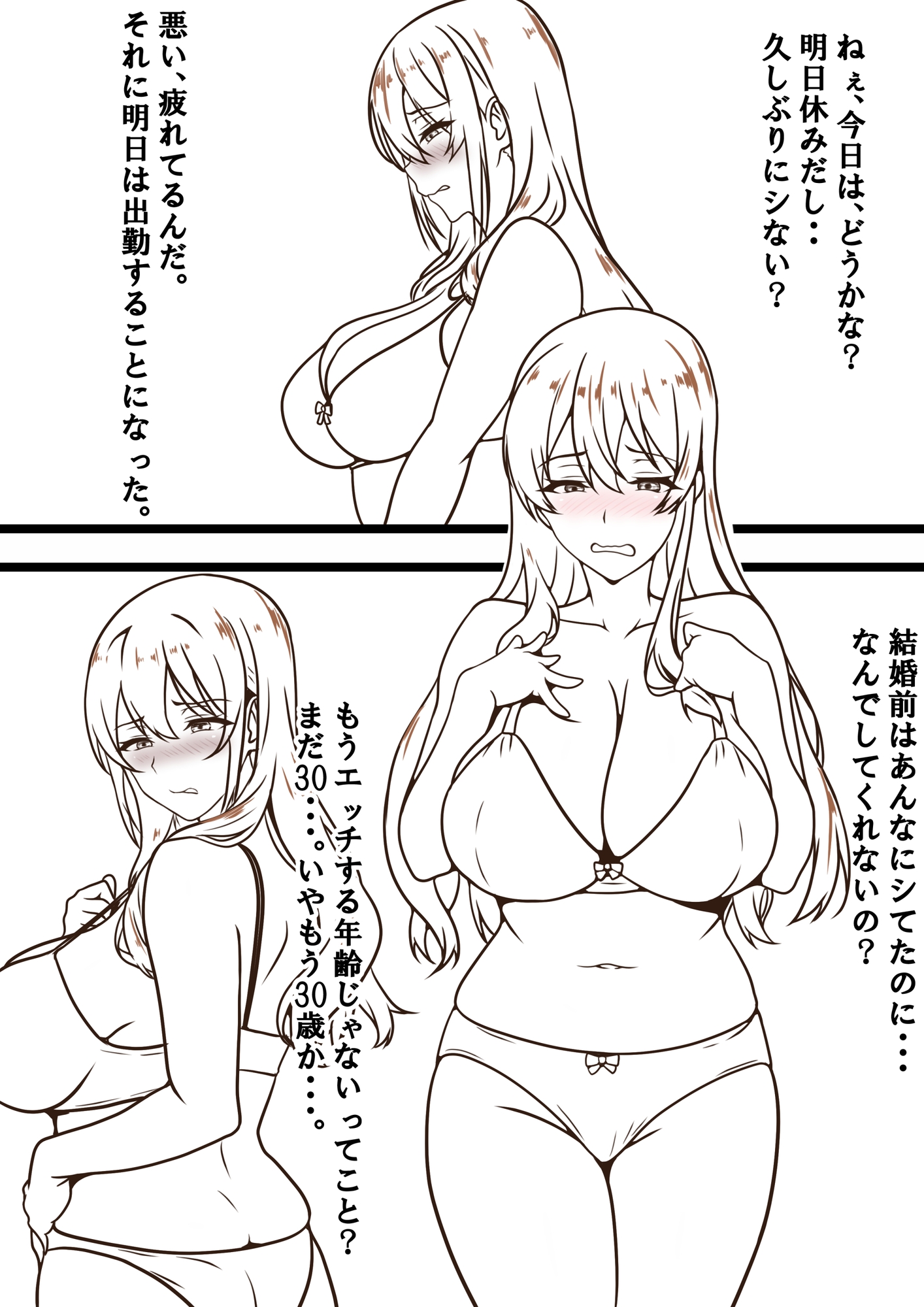 巨乳の元カノ(人妻)と再会した話
