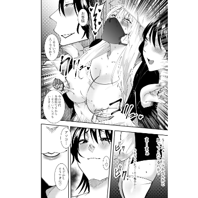 ふたなり化ヒロイン秋雨イズナ レズ風俗野外痴女コース編