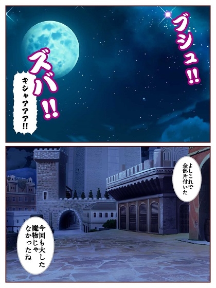 おっぱい魔女パイン 漫画版