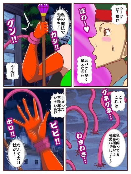 おっぱい魔女パイン 漫画版