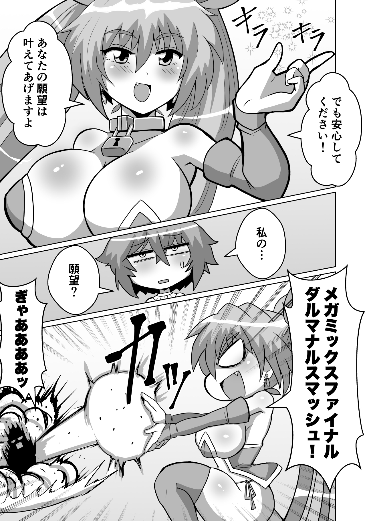 自縛オナニー中毒の山田さんが異世界転生出来ない話