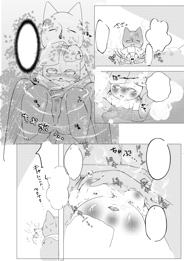 むぼうびな湯気