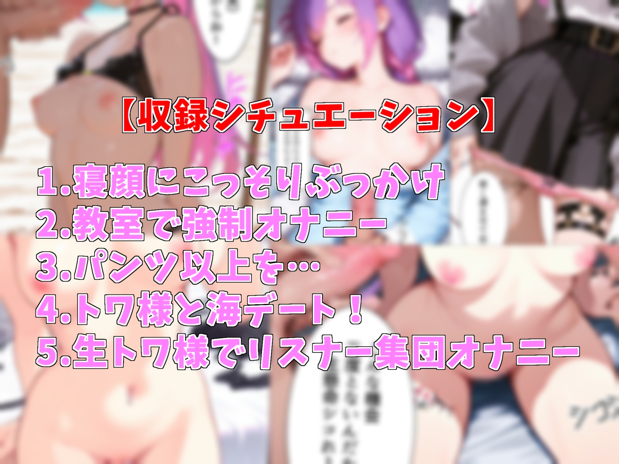 【オナサポ】ト〇様が色々見せてくれる話【見抜き】