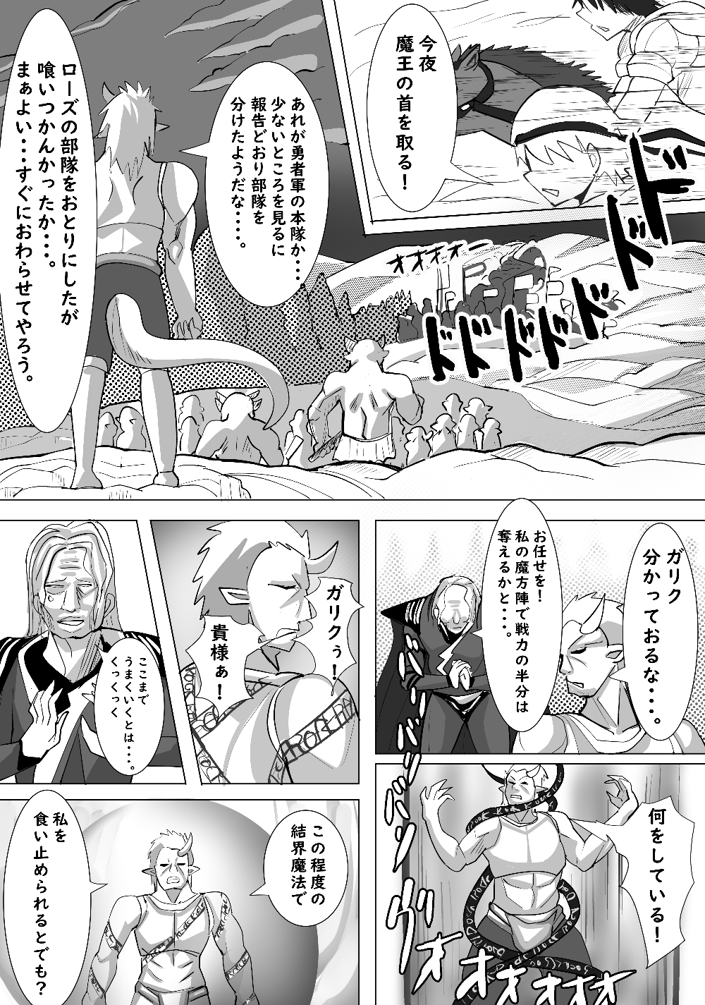 魔王の側近の偉そうな女魔導士をハメ倒す