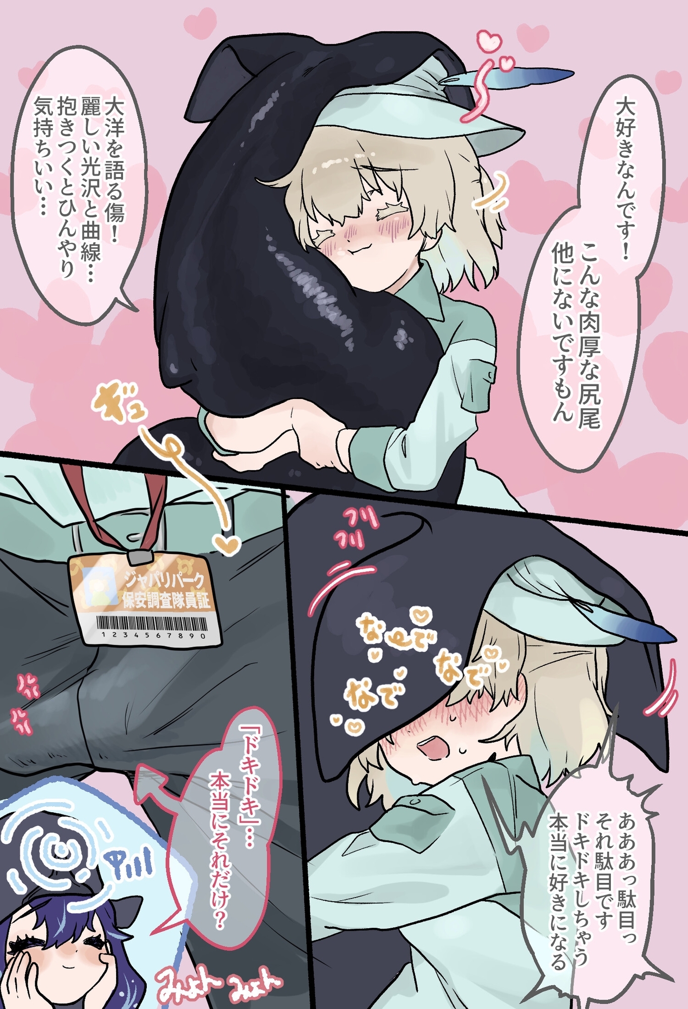 マッコウクジラさんのしっぽのお悩みにふたなり隊長さんが前尻尾で答えちゃう本