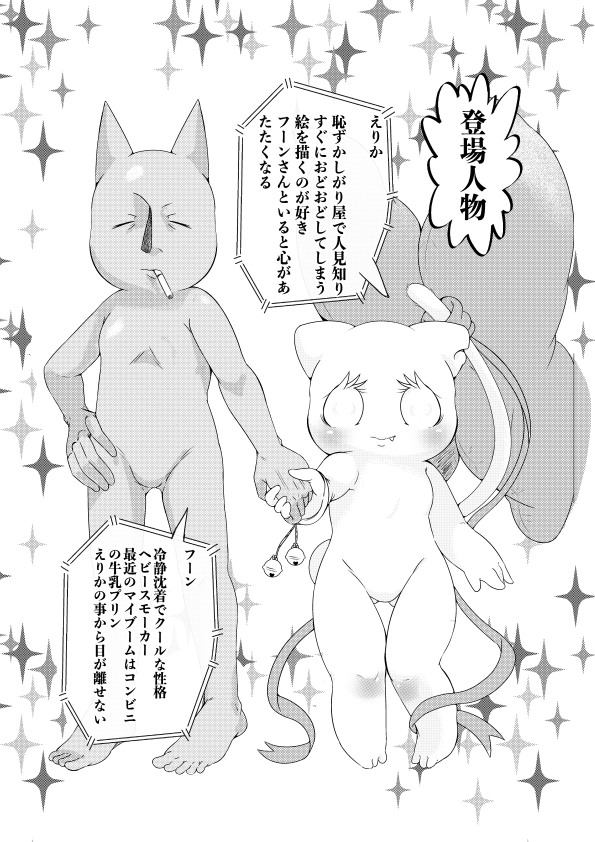 ××しないと出られない部屋