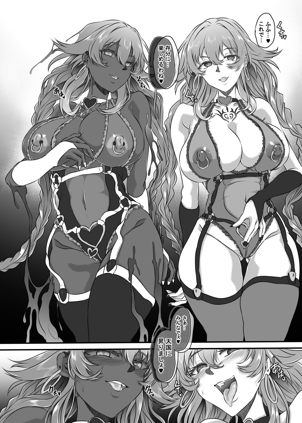 Nightmare from Goddess Another Route Chaos