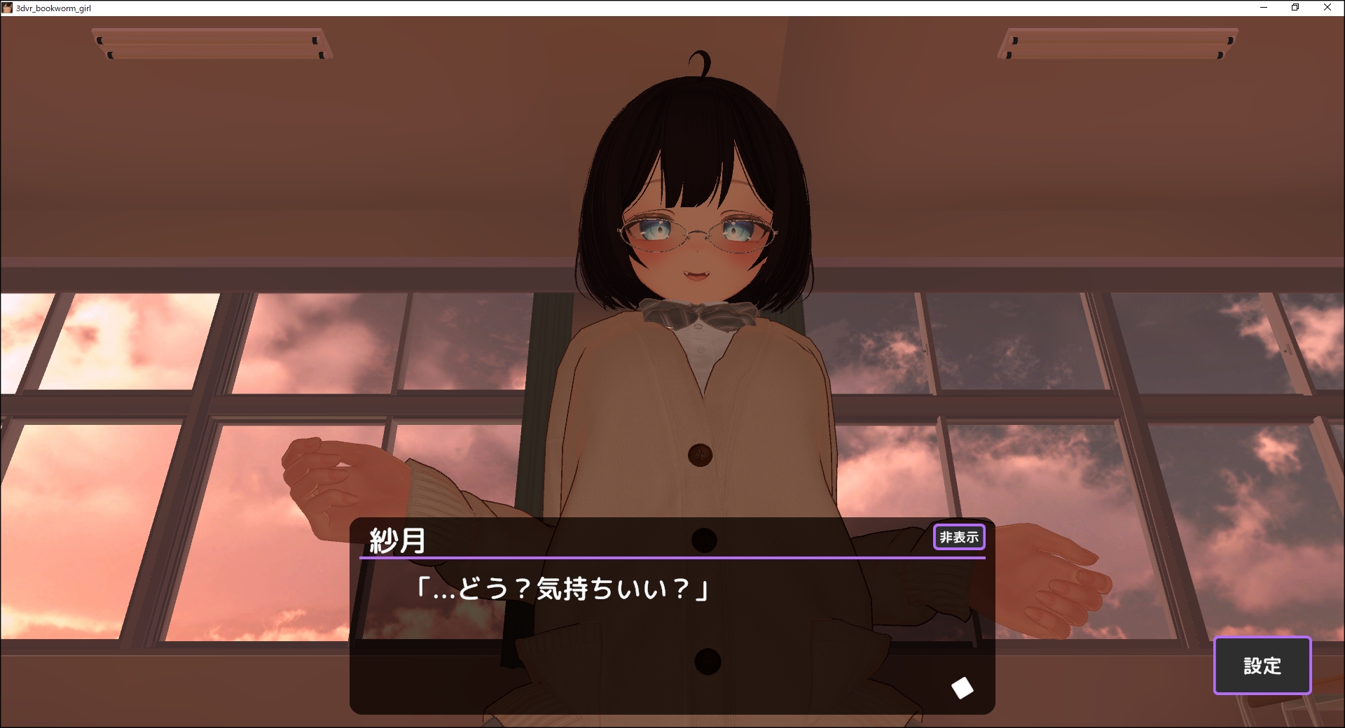 3D文学少女に無許可中出しえっち！【VR/非VR対応】