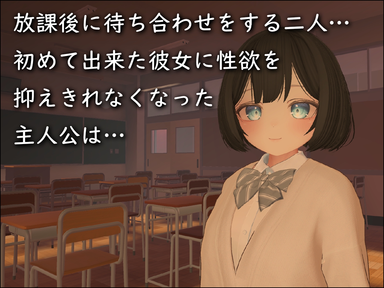 3D文学少女に無許可中出しえっち！【VR/非VR対応】